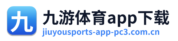 九游体育app下载